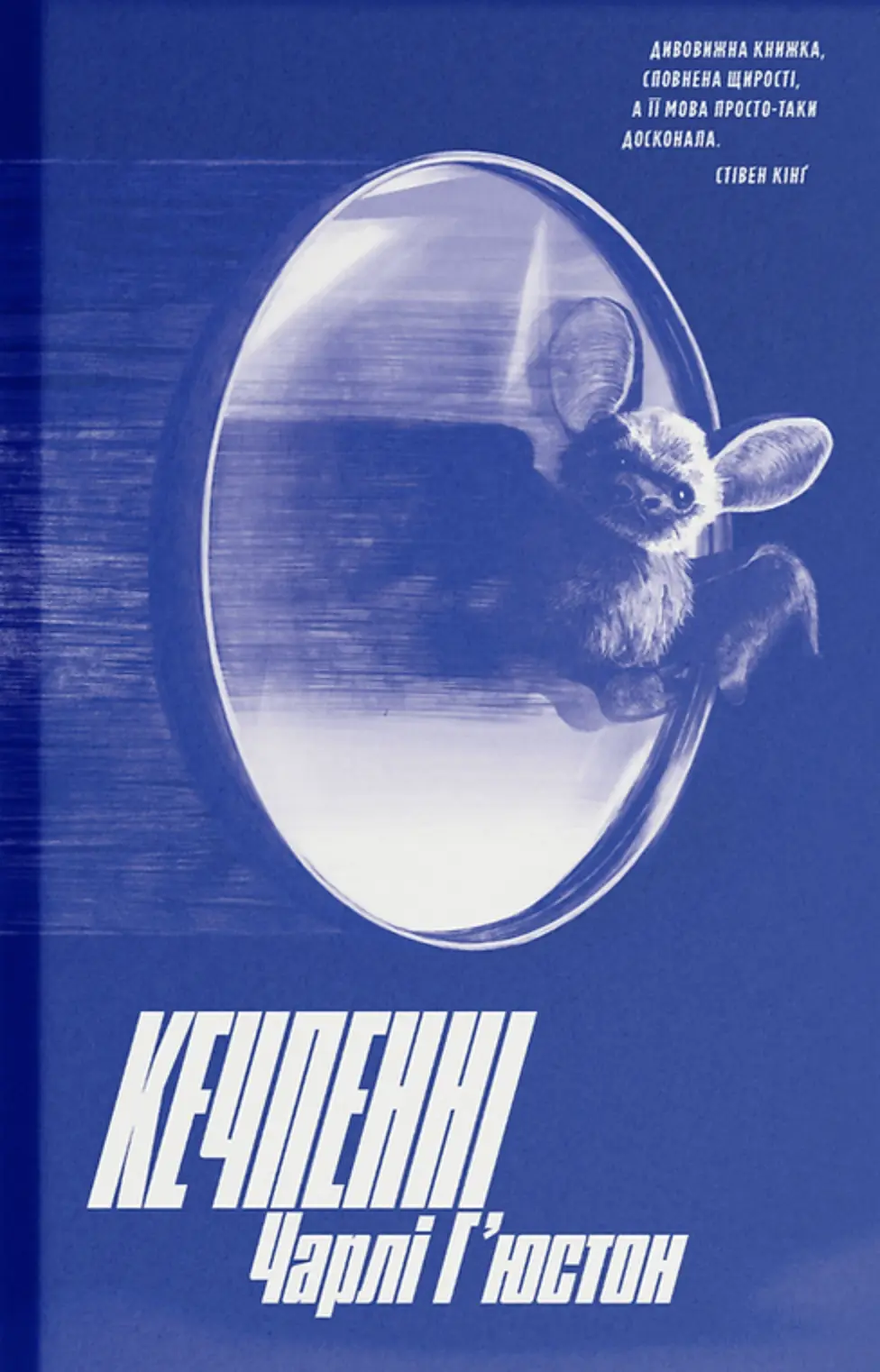 Кечпенні