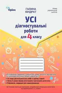 Переглянути уривок