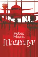 Переглянути уривок