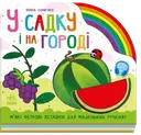 Переглянути уривок