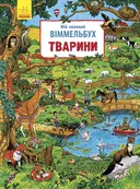 Переглянути уривок
