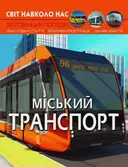 Переглянути уривок