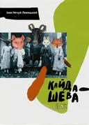 Переглянути уривок
