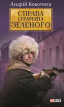 Переглянути уривок