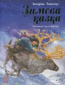 Переглянути уривок
