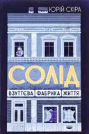 Переглянути уривок