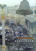 Переглянути уривок