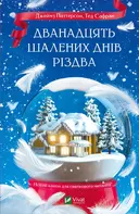 Переглянути уривок