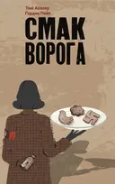Переглянути уривок