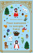 Переглянути уривок