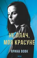 Переглянути уривок