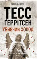 Переглянути уривок