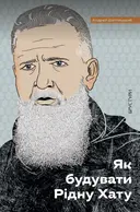 Переглянути уривок