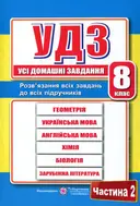 Переглянути уривок