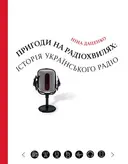Переглянути уривок