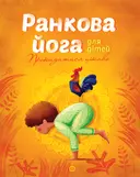 Переглянути уривок