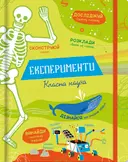 Переглянути уривок