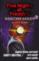 Переглянути уривок