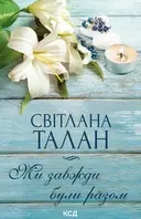 Переглянути уривок