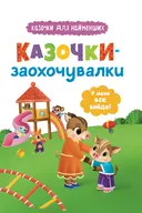Переглянути уривок