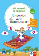 Переглянути уривок