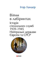 Переглянути уривок