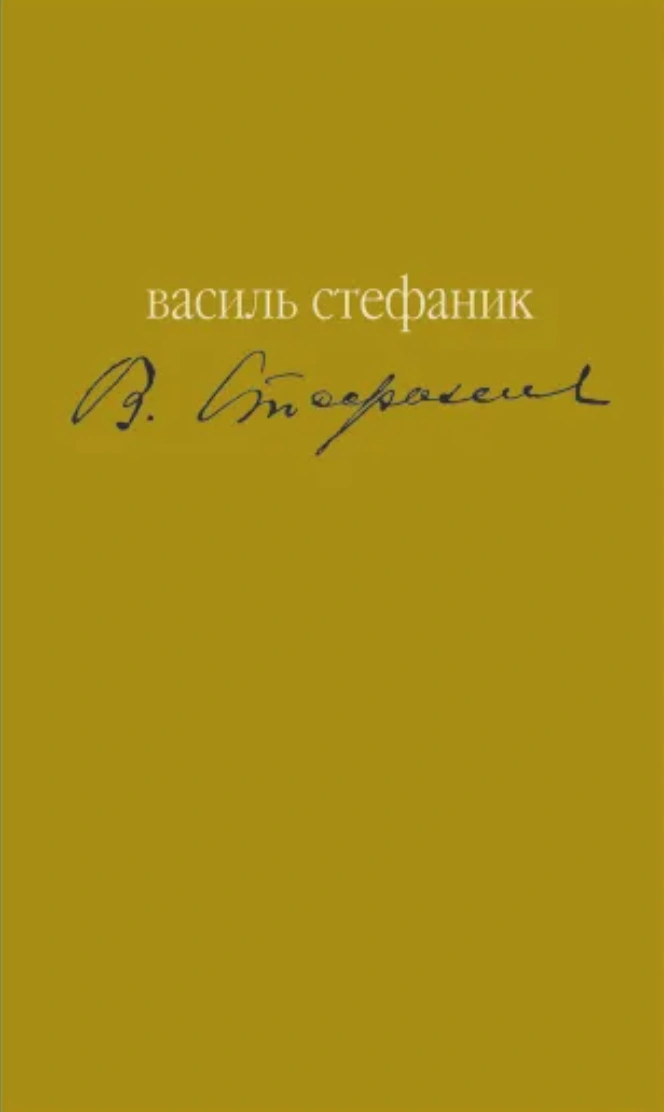 Майстер. Вибране
