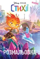 Переглянути уривок