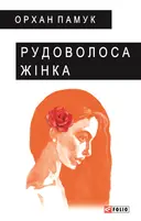 Переглянути уривок