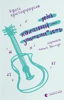 Переглянути уривок