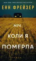 Переглянути уривок