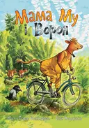 Переглянути уривок