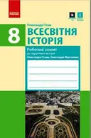 Переглянути уривок