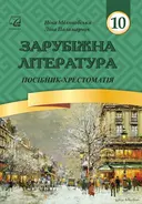 Переглянути уривок