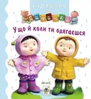 Переглянути уривок
