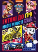 Переглянути уривок