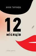 Переглянути уривок