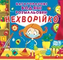 Переглянути уривок