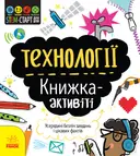 Переглянути уривок