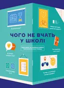 Переглянути уривок