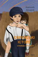 Переглянути уривок