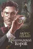 Переглянути уривок