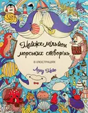Переглянути уривок