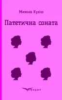 Переглянути уривок