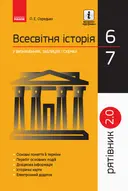 Переглянути уривок