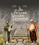 Переглянути уривок