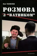Переглянути уривок