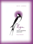 Переглянути уривок
