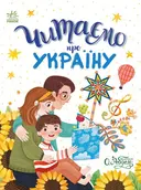 Переглянути уривок