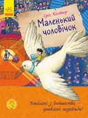 Переглянути уривок